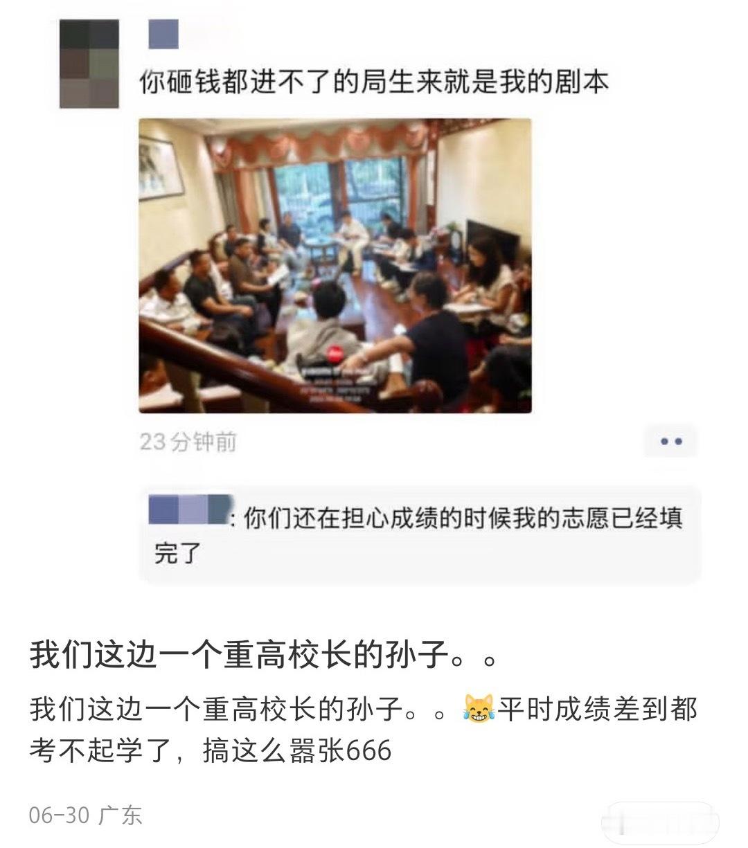 测报你就发这个其他都不说
