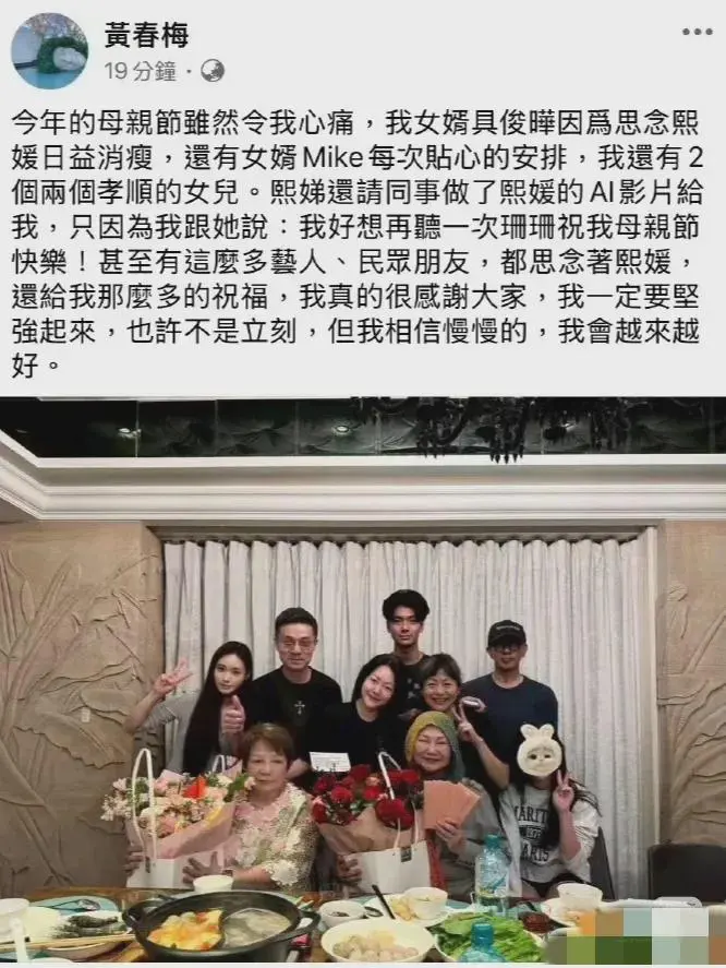 老曲线母亲节发布的图片里，刻意给身旁坐着一位女孩打了马赛克。估计让大家猜是谁？会