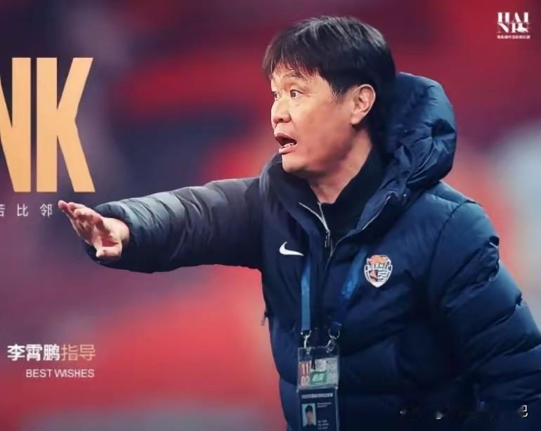 不得不说李霄鹏的运气是真的好啊！李霄鹏刚从青岛海牛离职，结果青岛海牛就被足协罚