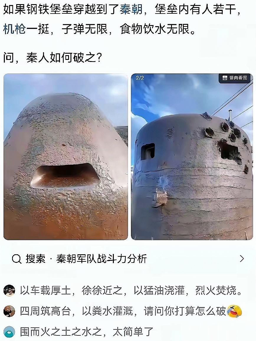 现在的网友，绝对是隐藏的谋士群体。一个机枪堡垒，子弹无限又怎样？网友直接上大