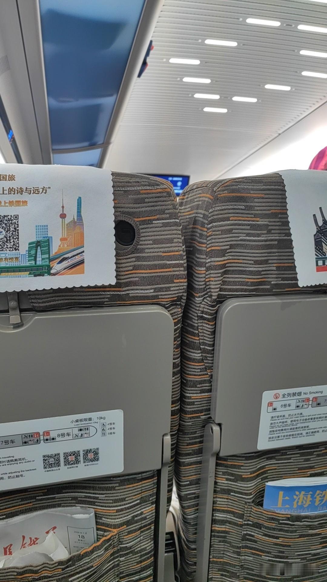 上海到太原的高铁上，一帮上海老阿姨叽叽喳喳说个不停，列车员提醒声音小一点，她们也