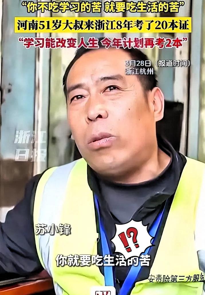 太励志了！浙江杭州，一位51岁河南大叔，在工地硬生生活成了很多年轻人的榜样。白天