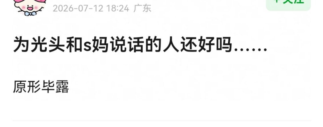 还好我这次站的全员恶人剧本