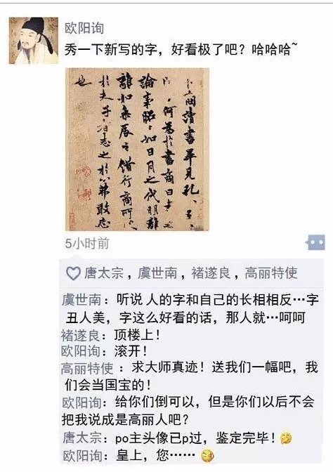 如果唐朝就有朋友圈……朋友圈想发就发​​​