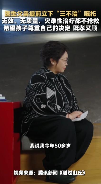三甲医院医生，50多岁了，给自己儿子留下“三不治”嘱托，如果自己生病遇到以下三个