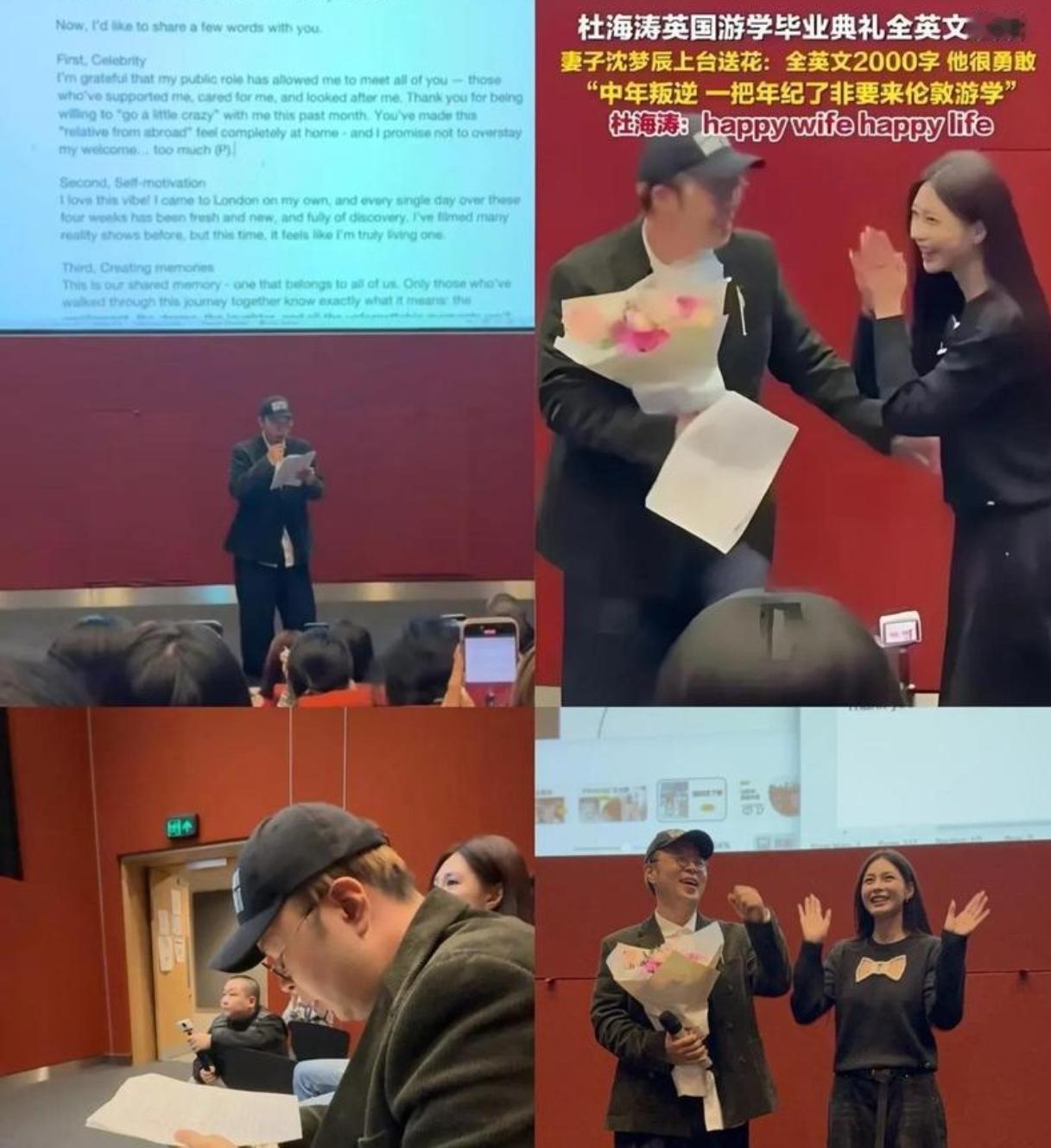 何炅沉默了,沈梦辰也沉默了,她们怎么都没有想到,杜海涛在伦敦大学发表了2000多