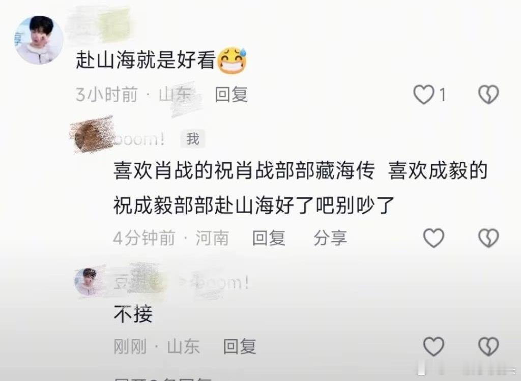 “不接”​​​
