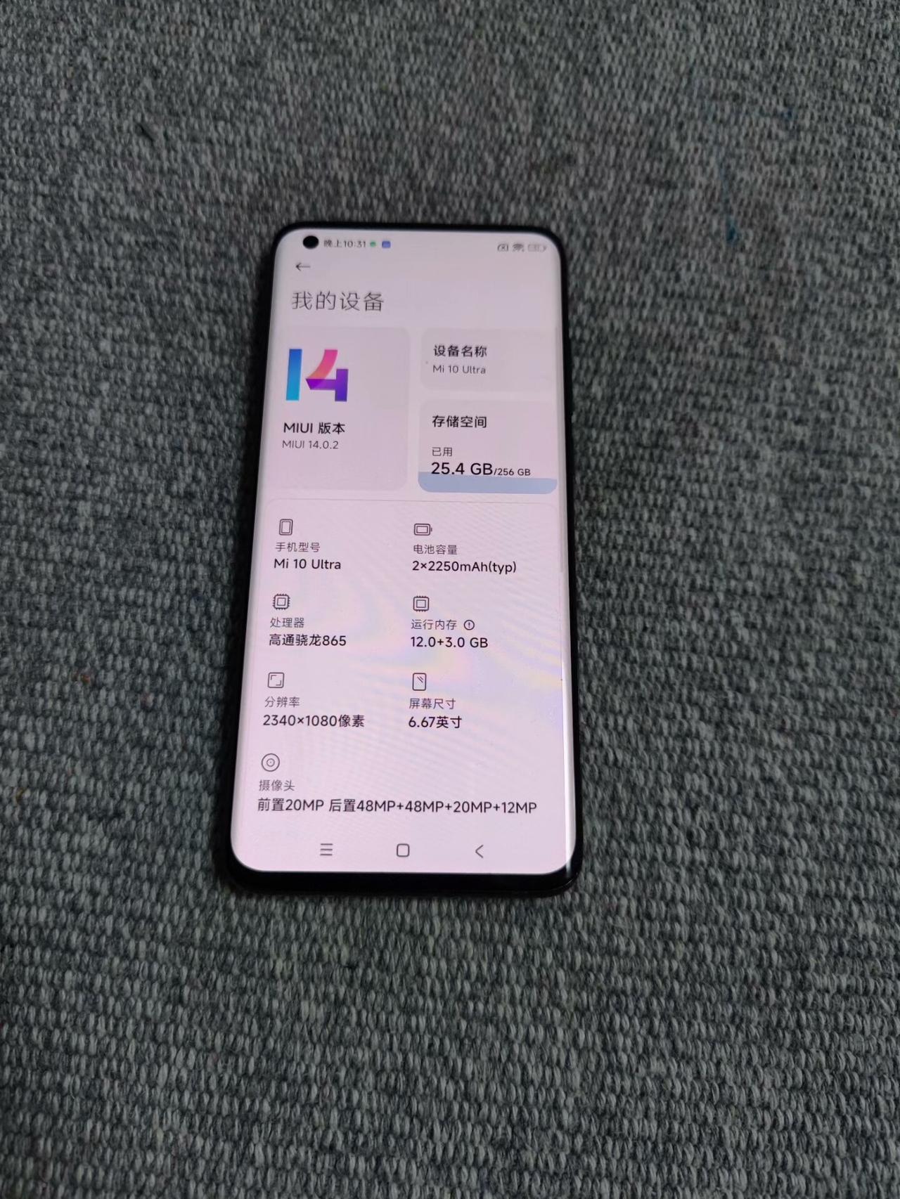我估计2026年，还有好多人在用小米10至尊纪念版吧？当年雷军喊