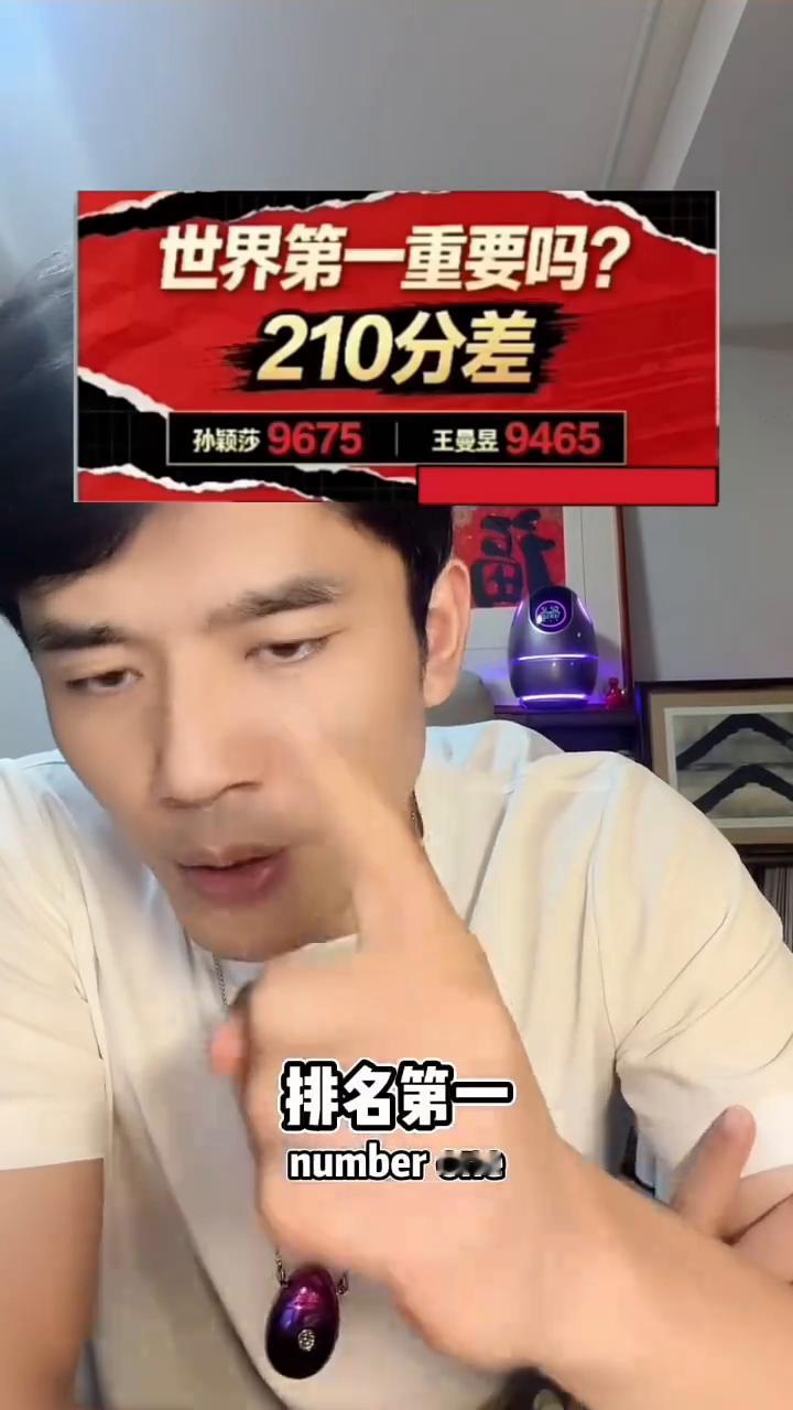 世界第一重要吗？在刚刚结束的瑞典大满贯女单决赛结束了，恭喜王曼昱获得了女单的冠