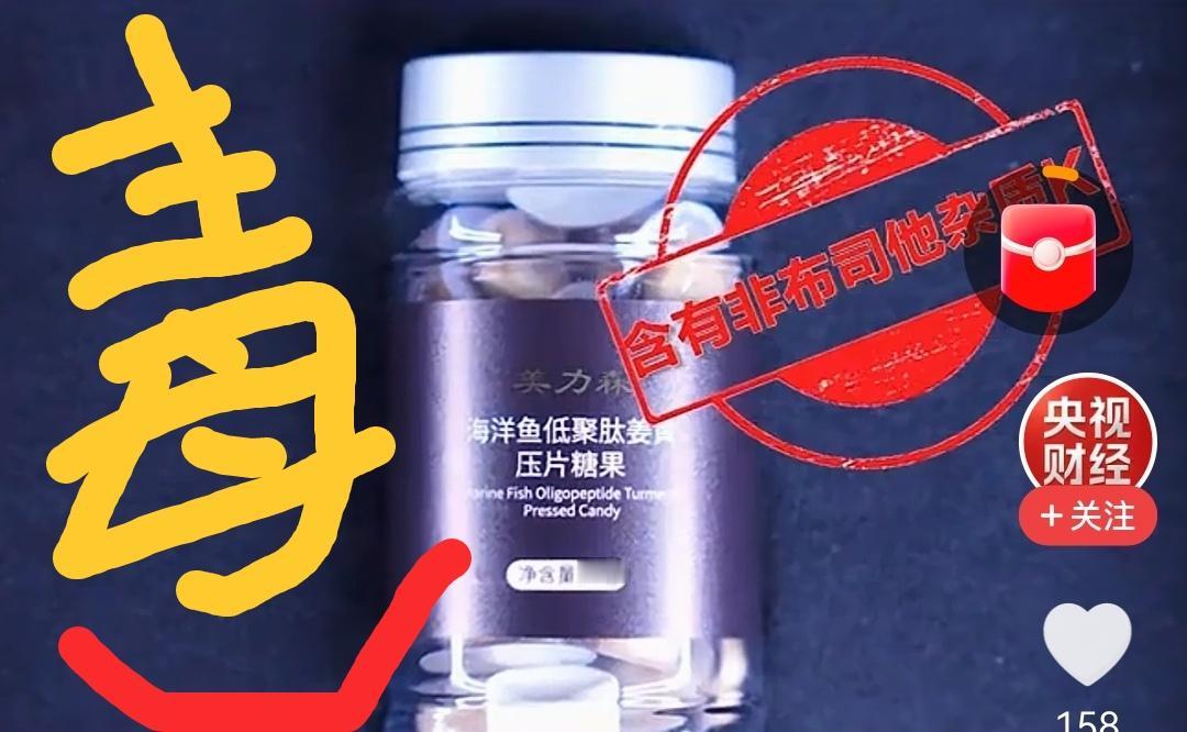 黑心药“有毒”，我只是尿酸高，又不是弱智8月22日消息，广州康麦谷医药科技有