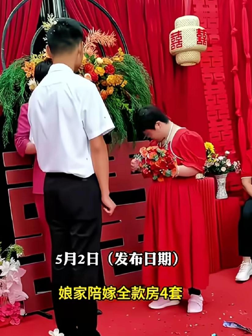 新郎怎么高兴不起来呢？新娘的陪嫁太丰厚了！陪嫁全套房子