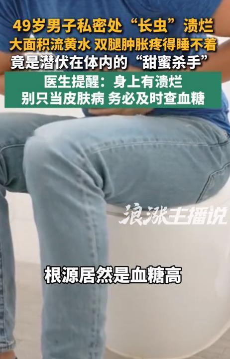 “太吓人了！”6月18日报道，广东深圳，一男子遭受了难言之隐，自己的私处竟然出了