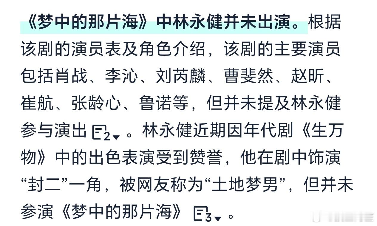 一般人抽象不成这样……论睁眼说瞎话还得是ie[doge]林永健在ie宇宙演的梦海吗，