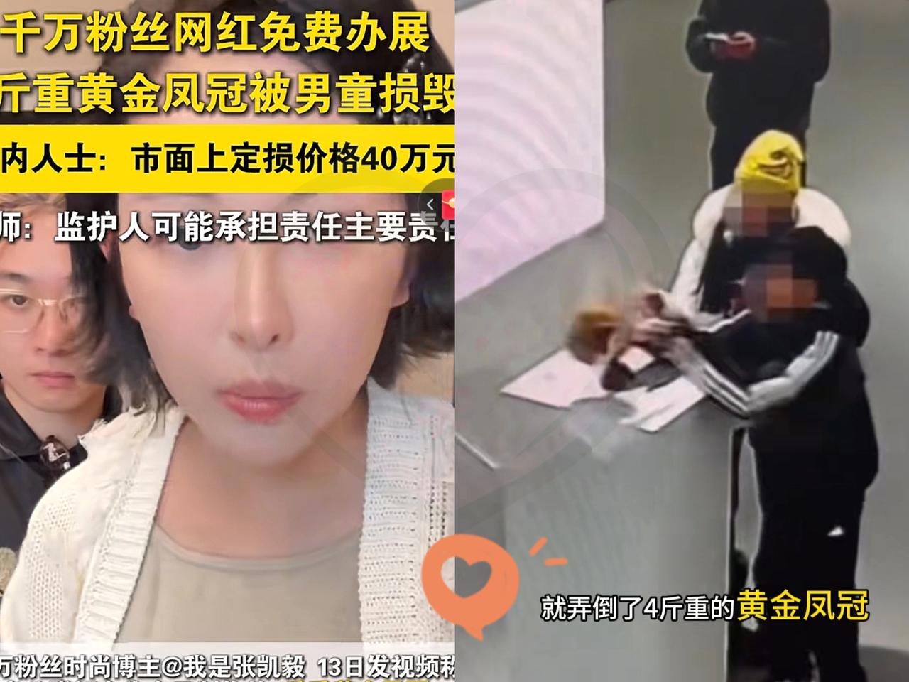 我的天，40万的黄金凤冠，砸了。被孩子给碰倒砸了！当时网红脸瞬间惨白，半天说