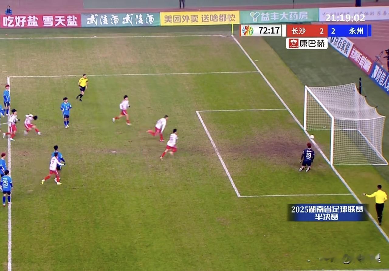 不敢想象，长沙GDP也不少，连一个球场都维护不好吗？网上最火的湘超今天迎来永州和