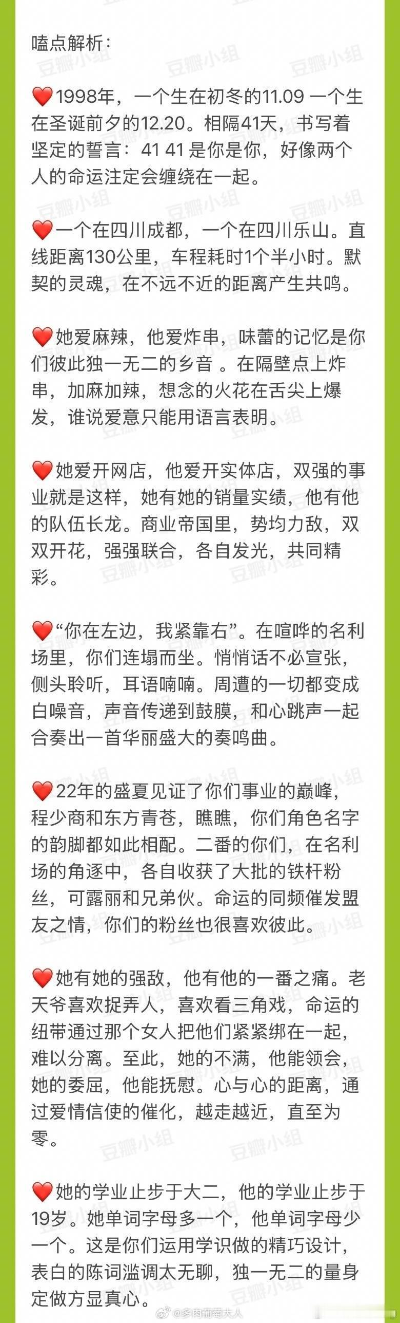 脸都笑歪了啊啊啊啊啊…虞书欣粉丝的kp油菜花，我一定要邀请你们欣赏…
