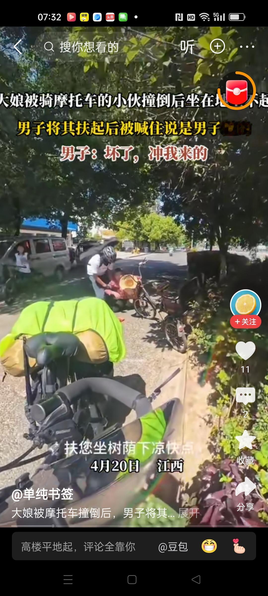 不能扶老人，不能扶老人，这话说了多少次，广西还是有位小伙子扶起摔倒的老人，结果被