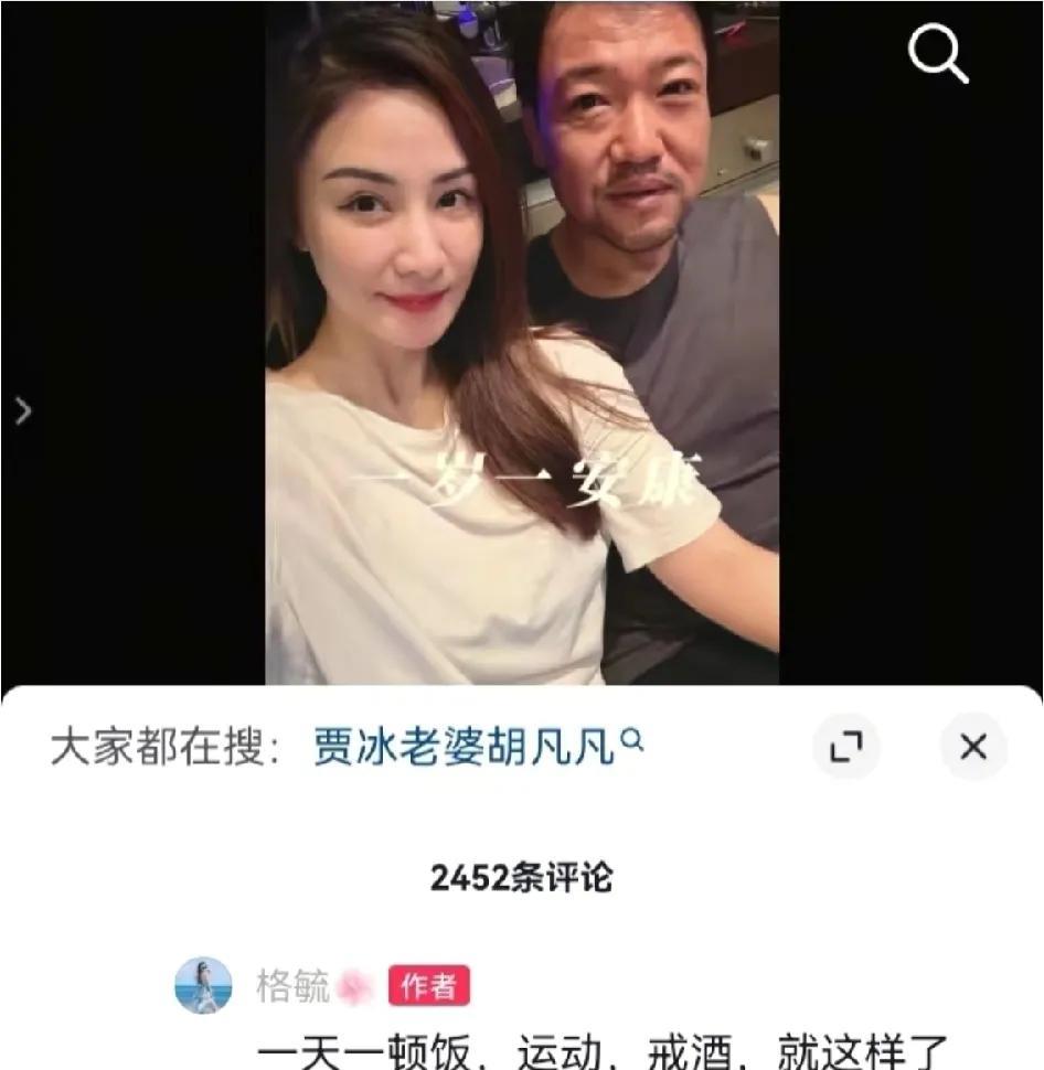 邻居是健身房的教练，他劝我最好别学贾冰的减肥方法。他说，贾冰讲的，一天一顿饭，