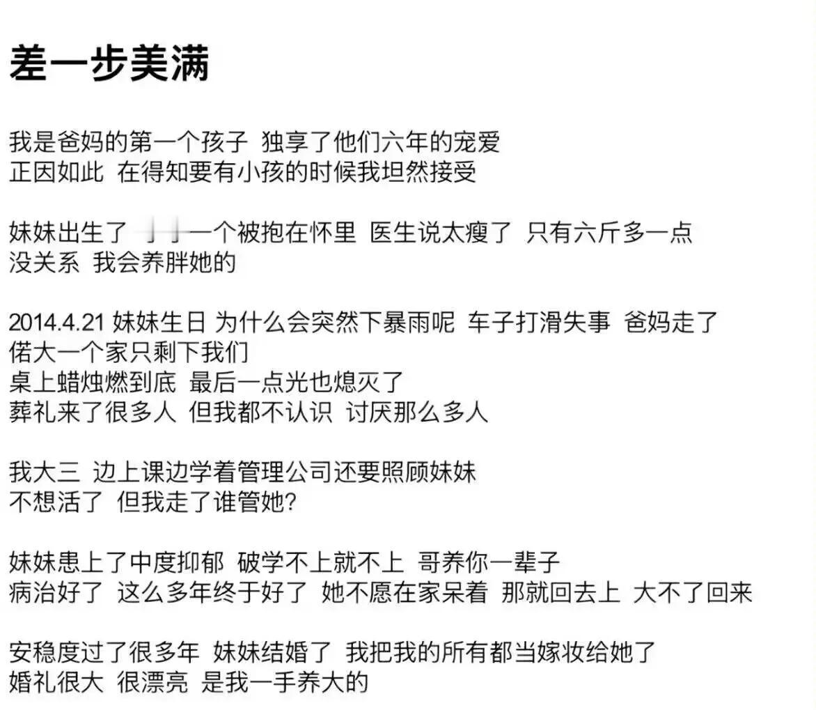 隔着屏幕都能感觉到这种悲伤
