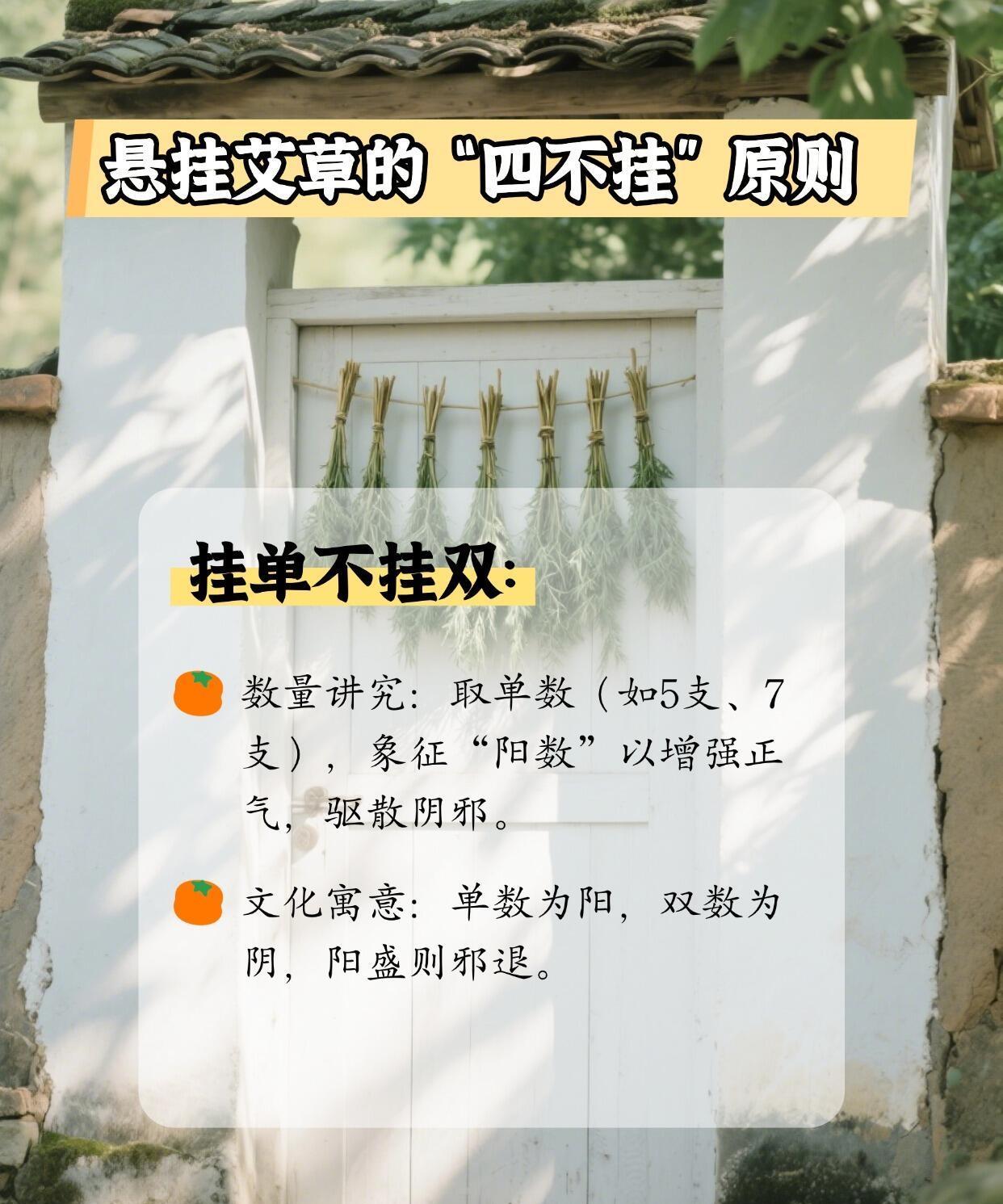 端午挂艾草正确姿势，挂对旺一整年你家艾草挂对了吗？90%人不知道的端午习俗细节