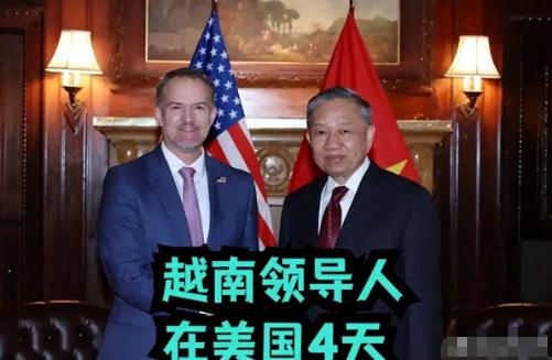 越南这趟纽约之行，几乎把“顶配阵容”全拉来了！领导人亲自带队，关键部门一把手几乎