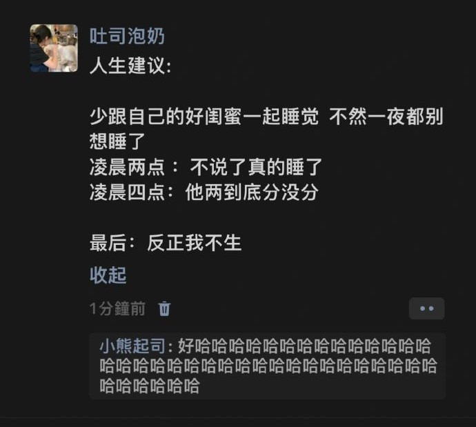 谁懂啊一晚上说了二十个人坏话