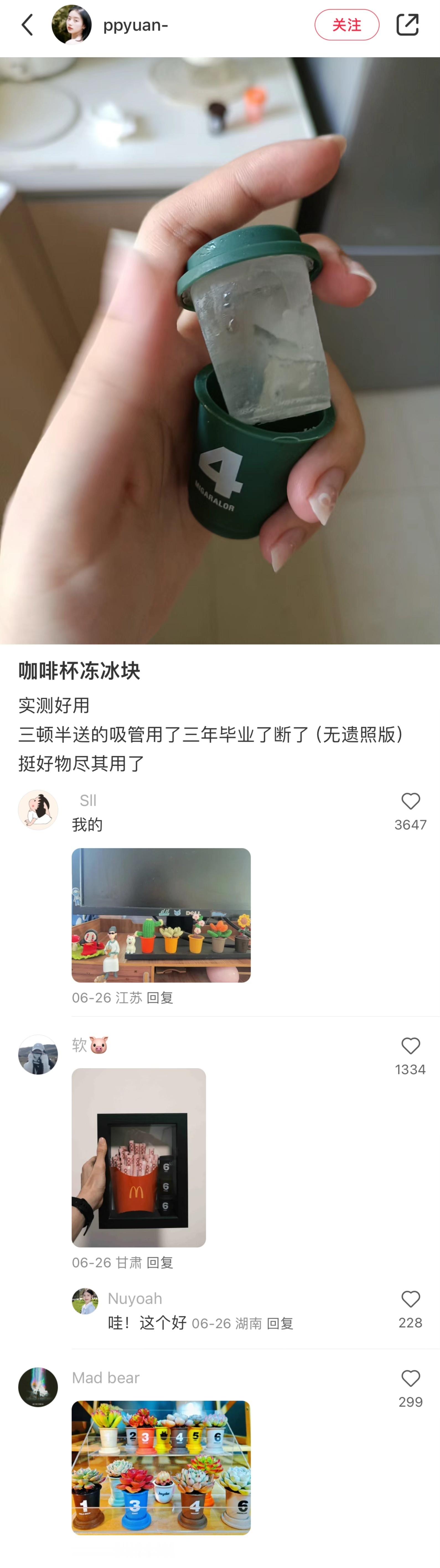 卧槽。。原来中国网友的冷知识是真的​​​