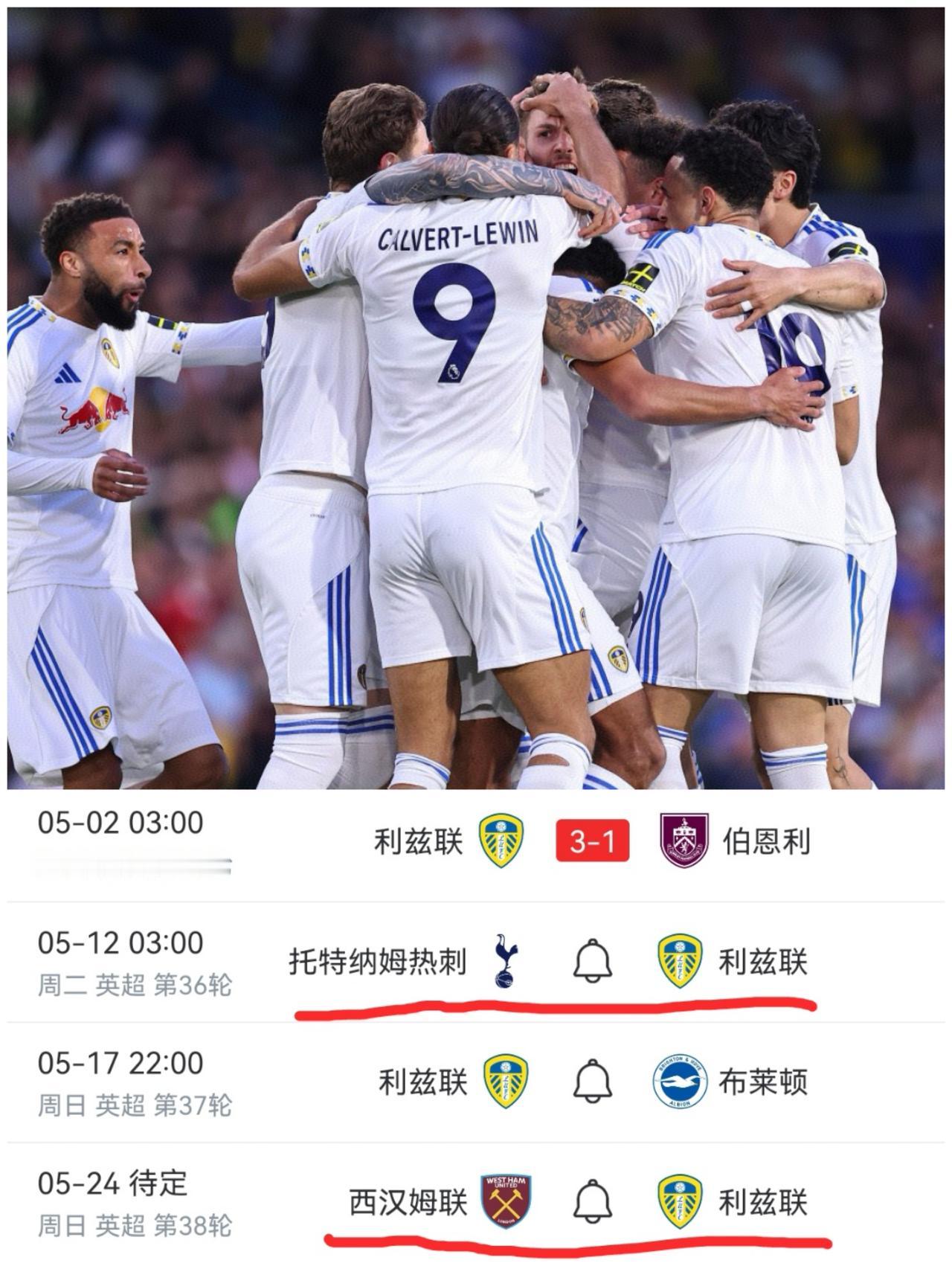随着利兹联主场3-1战胜伯恩利，英超的降级形势已经明朗，利兹联和纽卡斯尔保级问题