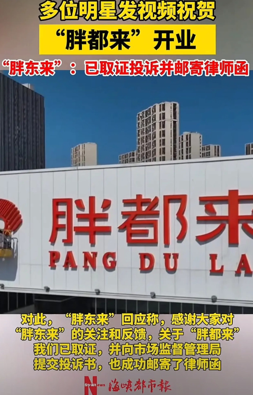 关于浙江的“胖都来”▶模仿无罪，就让他们随意模仿去吧，如果他们模仿能超过“胖东