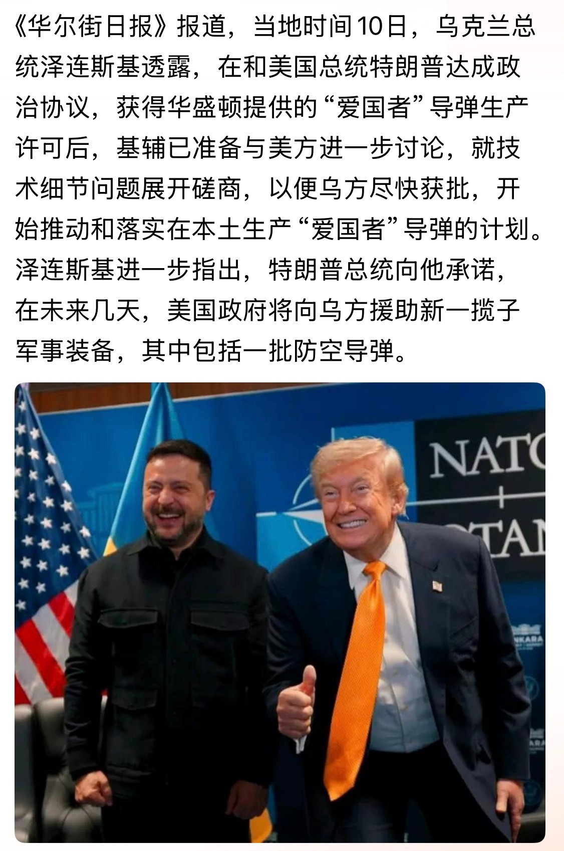 网传乌本土制造“爱国者”导弹系统是跟三菱重工合作那美企洛克咋办？俄乌战争