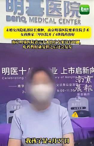 “必须严查！”近日报道，江苏南京，25岁女孩因私处肿痛就医，第一家医院直接要求住