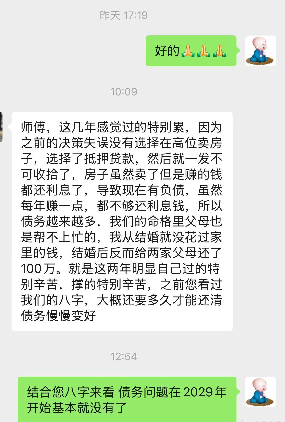 穷人买彩，富人烧香！