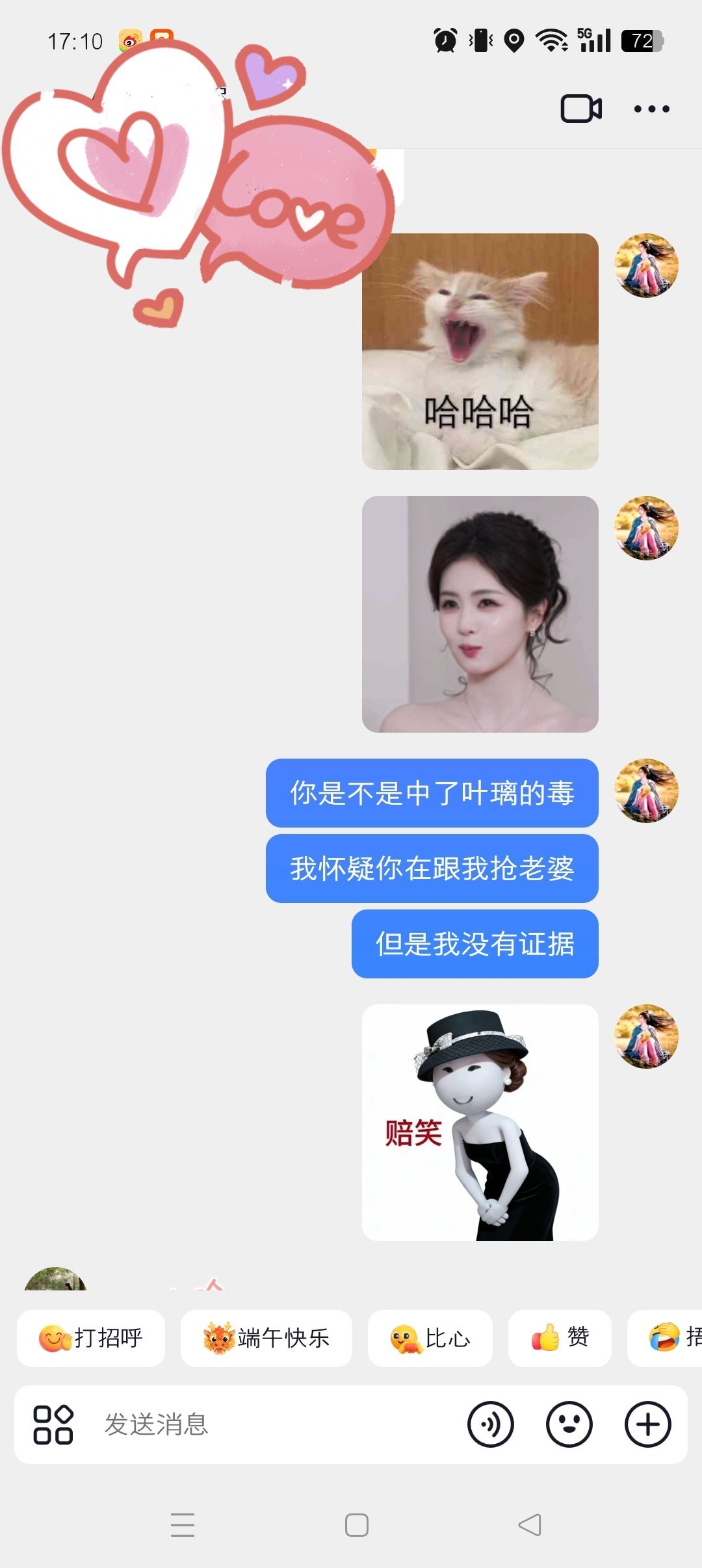 哈哈哈哈这孩纸中毒已深妥妥的剧粉爱上了白鹿叶璃这个大宝藏