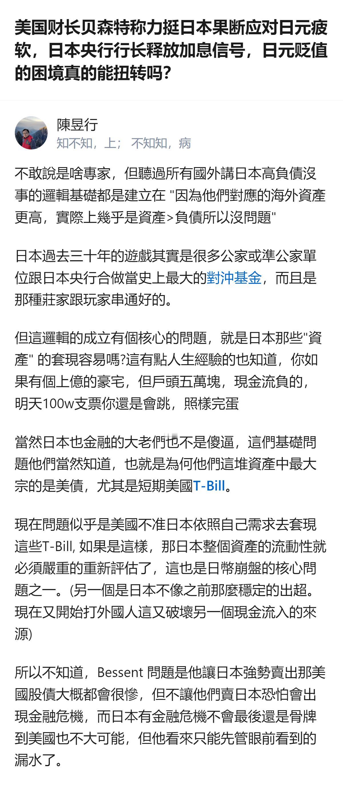 从现有信息看，日本政界和企业界其实清楚日元贬值是自身经济机遇，却配合美国演出“痛