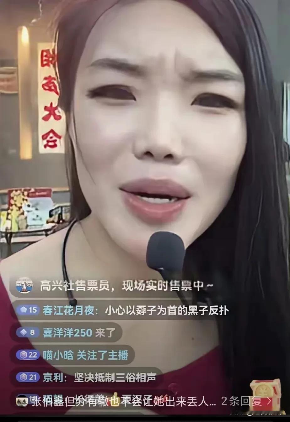 又一位骂郭德纲的海河战神出现了，这次是张博鑫的老婆！网友神评论之一：不是一家