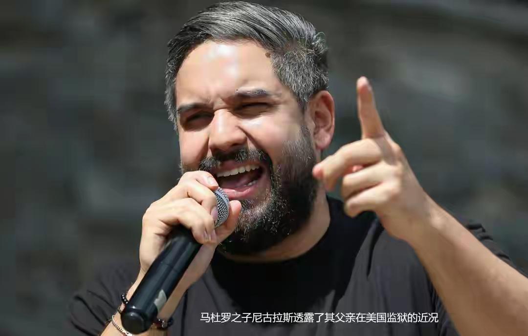 受尽打压仍不屈！马杜罗托人带话给儿子，短短一句震醒世界美国长期极限施压、制