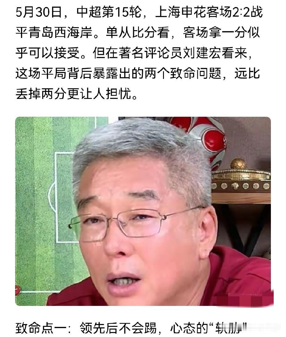 拜托刘建宏看球能否闭麦？每次都罗列所谓观点，有必要吗？突然发现每次比赛后，刘建