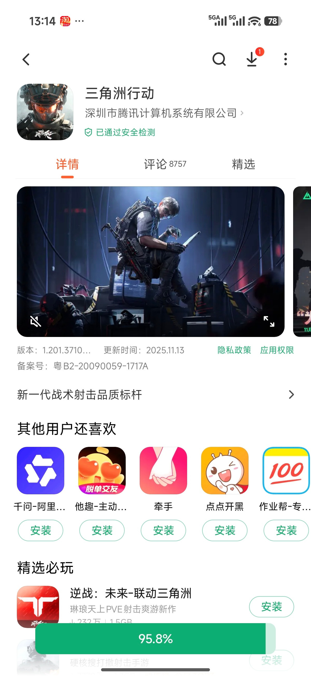 如果真的软件自研，我最希望改的是应用商店