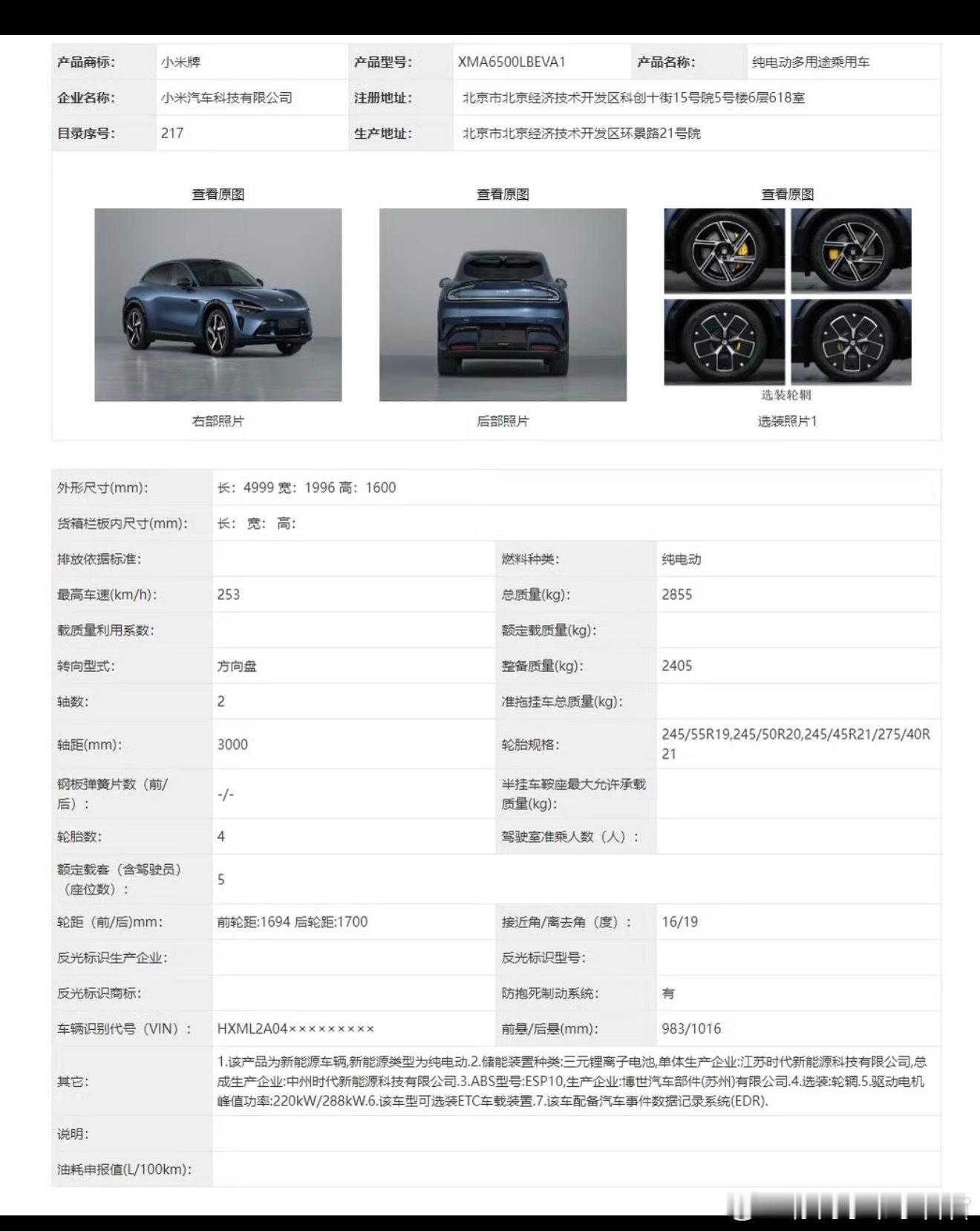 工信部通过！红米YU7要来了通过这两张图对比看，跟当前出售的YU7相比，最明显的