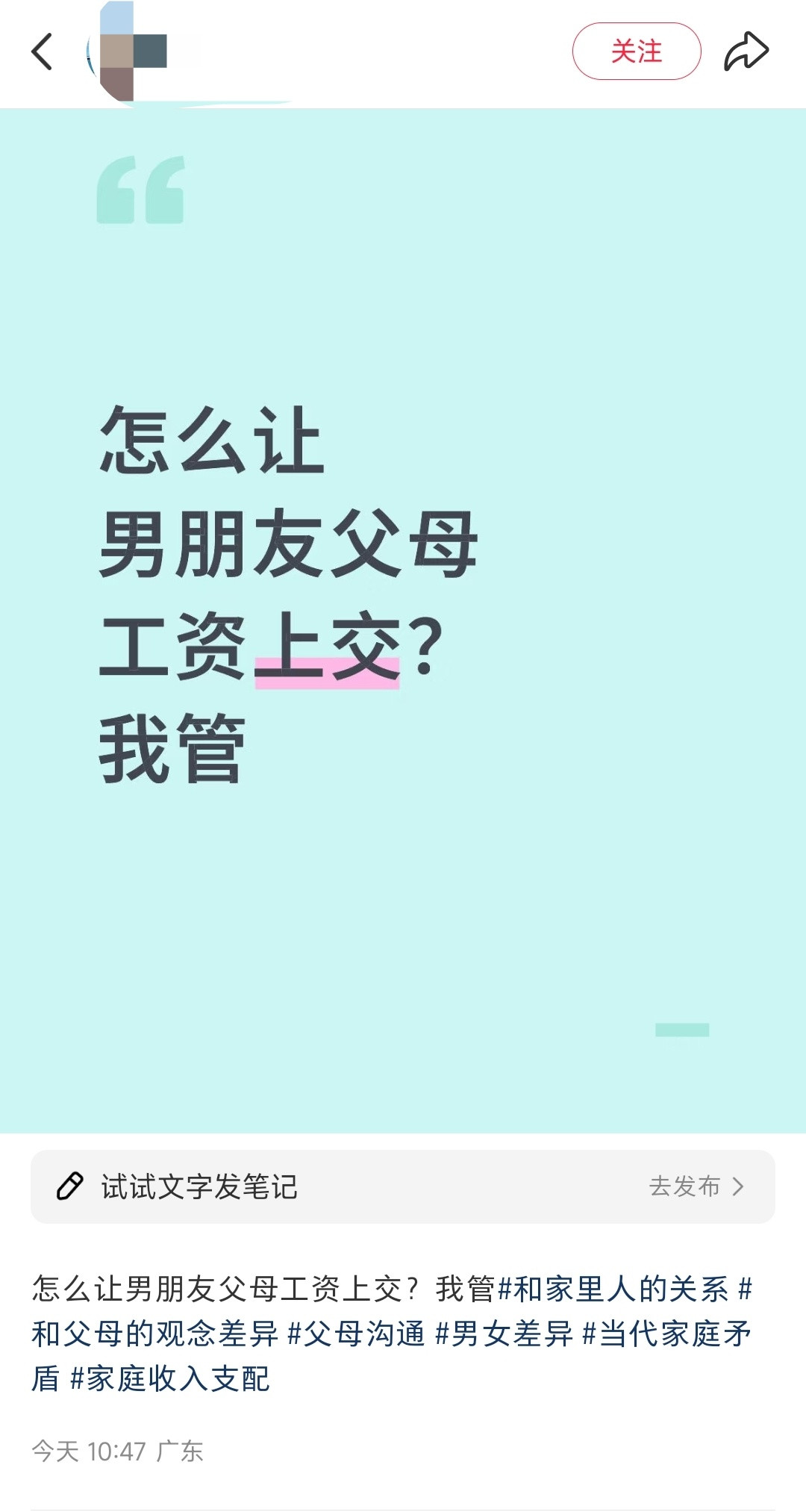这只是男朋友而已就叫父母上交，那要是结婚了不得十八代祖宗都得上交啊​​​