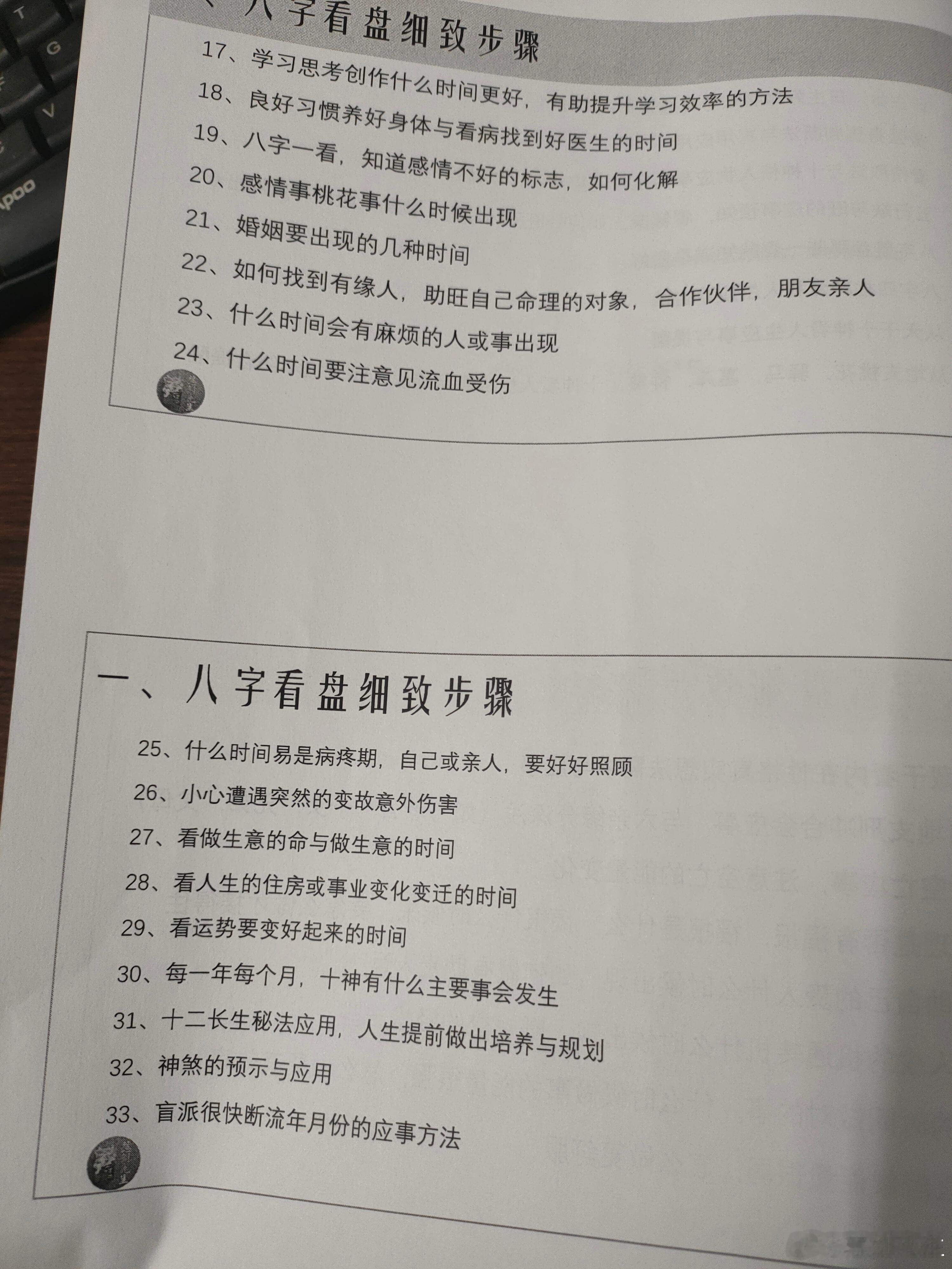 慧剑先生慧剑先生地支刑，天干为比肩，则易有兄弟姐妹朋友不和之象，如甲午月