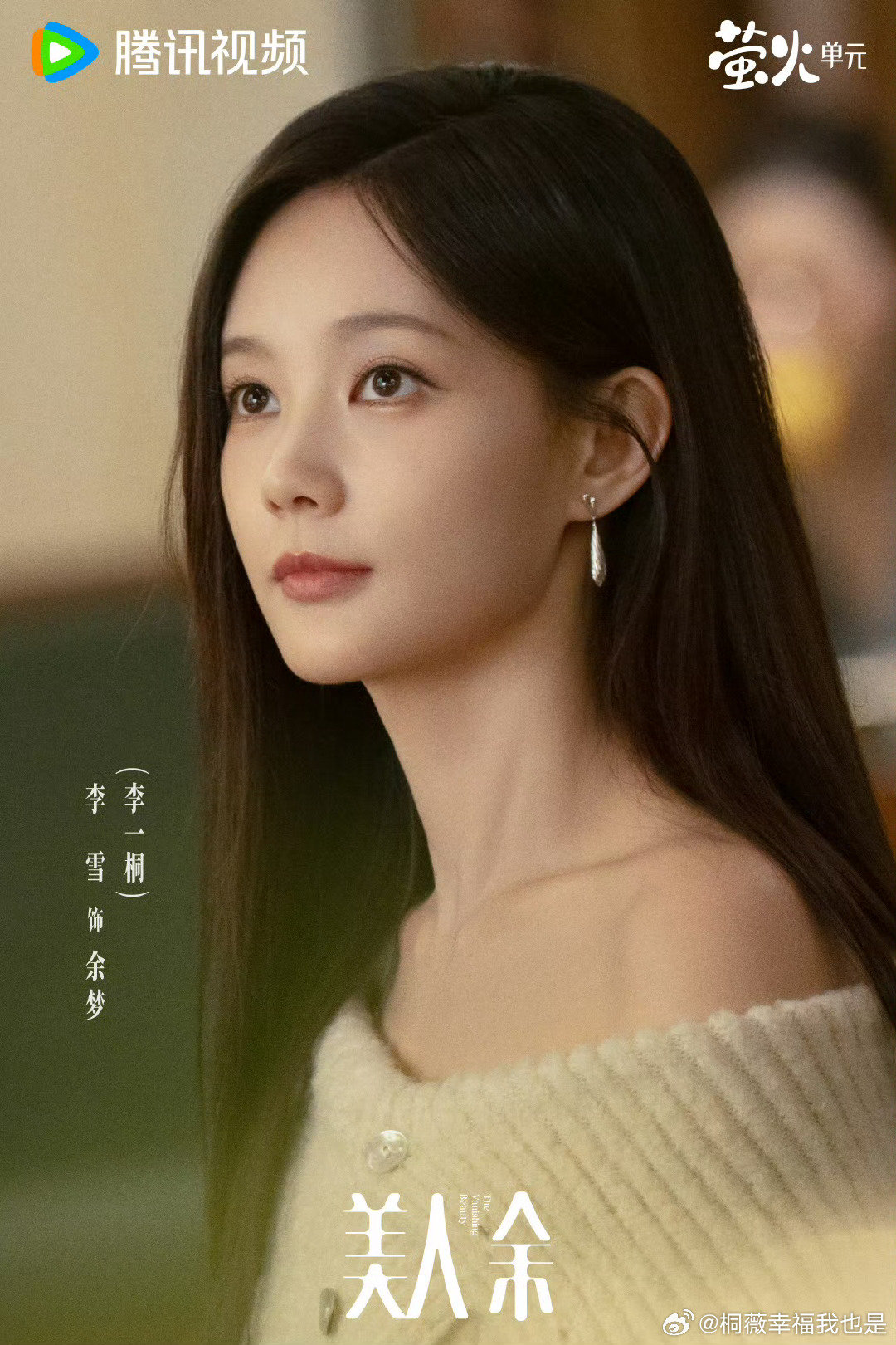 漂亮的御姐#李一桐美人余#​