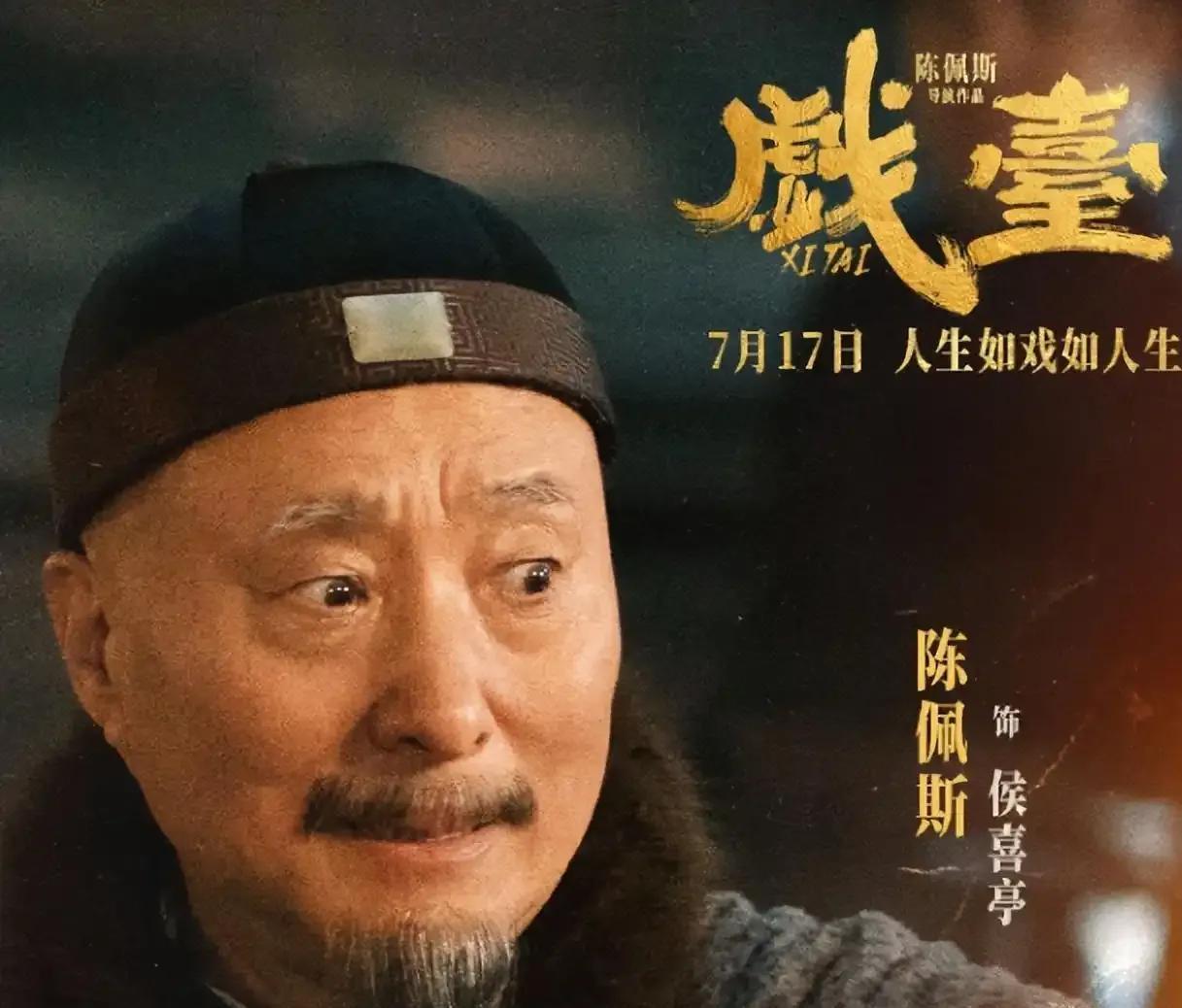 讲真，《戏台》这票房逆跌，太好了！前几天刷购票软件，排片实在太惨了，场次全挤在