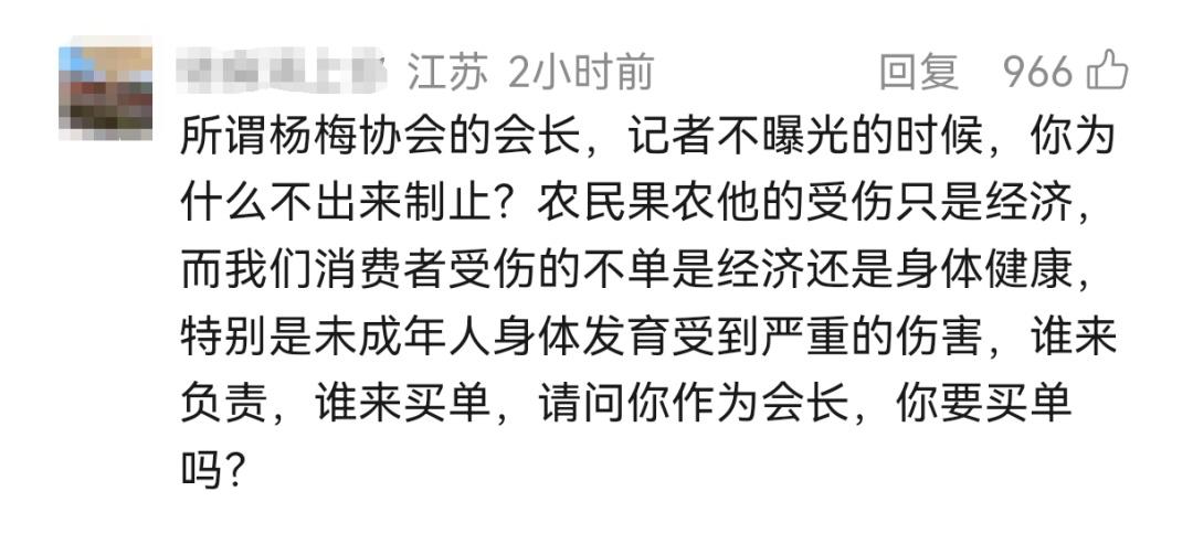 “一颗老鼠屎坏了一锅粥！”浙江一位卖杨梅的男子，因为福建漳州杨梅，被曝光用800
