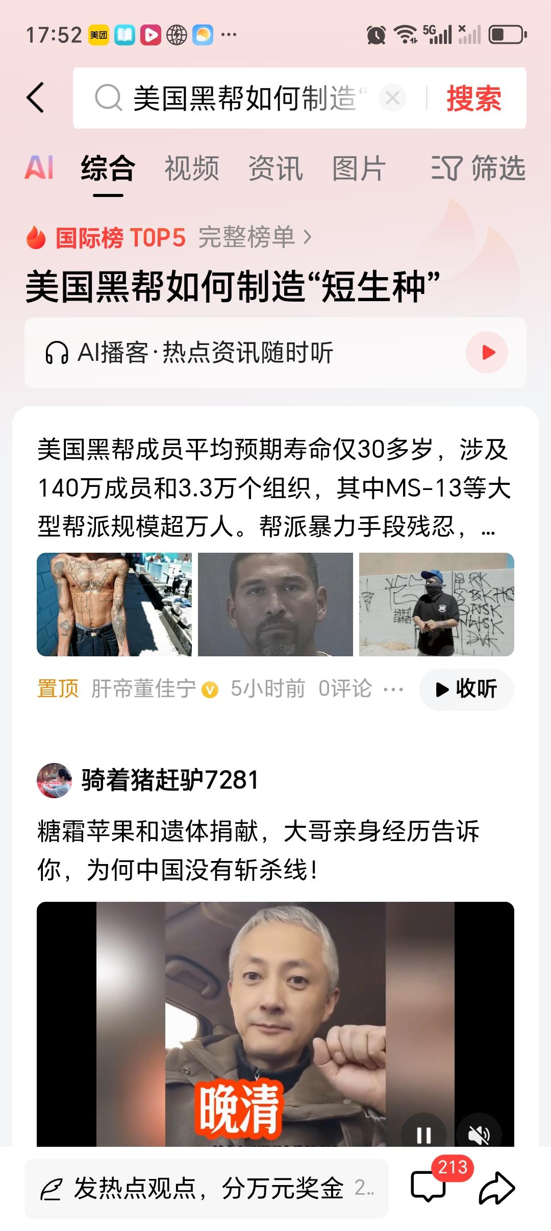 美国黑帮如何制造“短生种”美国黑帮制造“短生种”的手段那叫一个狠。他们会从小在