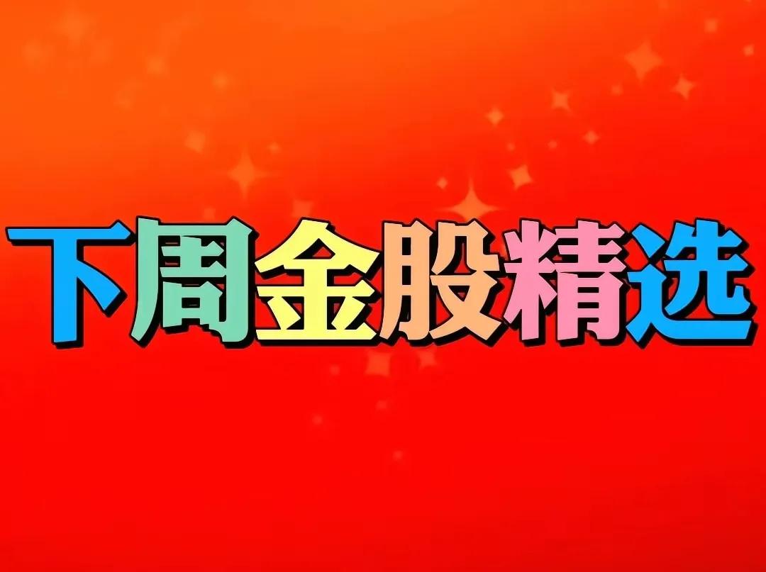 商业航天和AI应用双退潮，有可能接力的板块有以下几个：1、机器人。之前就说了，