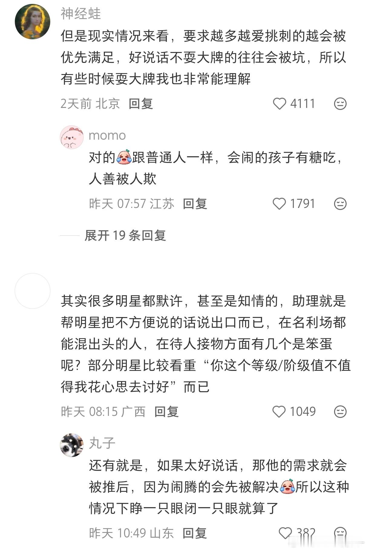 有些大牌其实是明星工作人员耍出来的