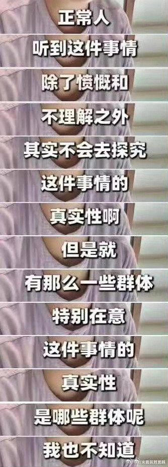 大家不要较真了，真不真实，有那么重要吗？假的也能fei...teng啊！[doge][doge][d