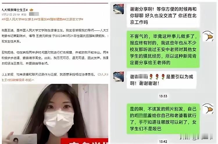 陕西师大范教授利用微信照片给学生发自己生殖器的事情，引爆了全网，成为大家热议的焦