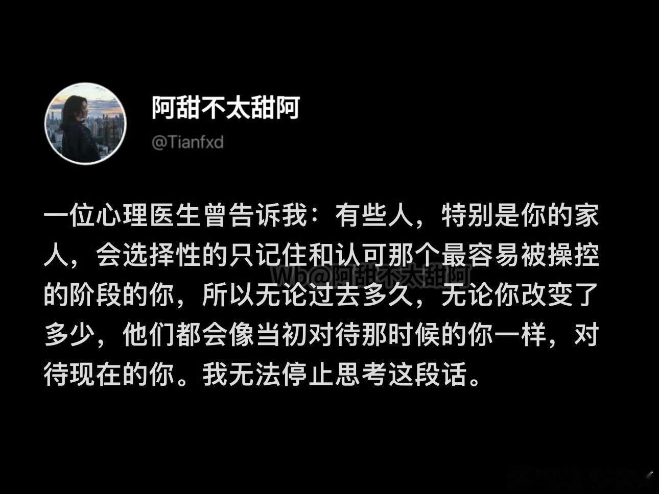 这也许就是原生家庭的痛点吧​​​